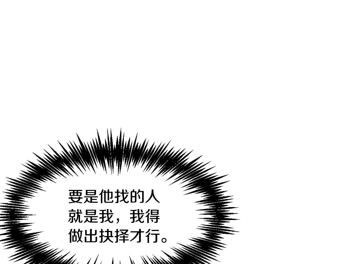 第39话 真的是你 第70页