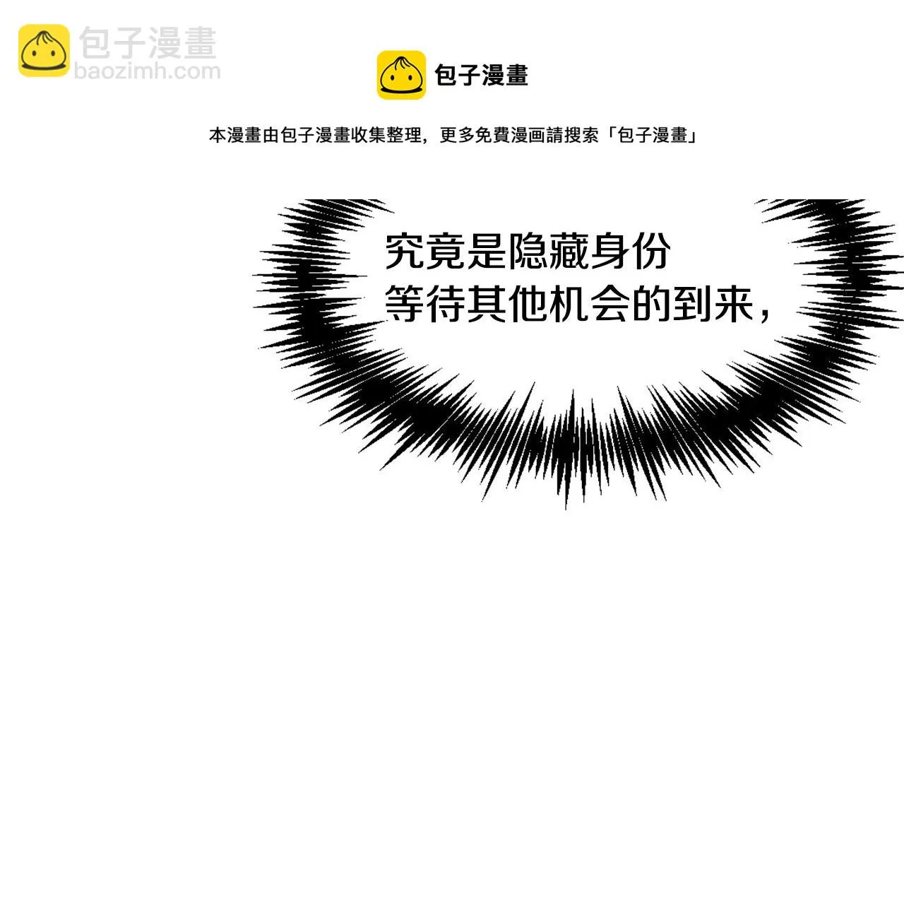 第39话 真的是你 第73页