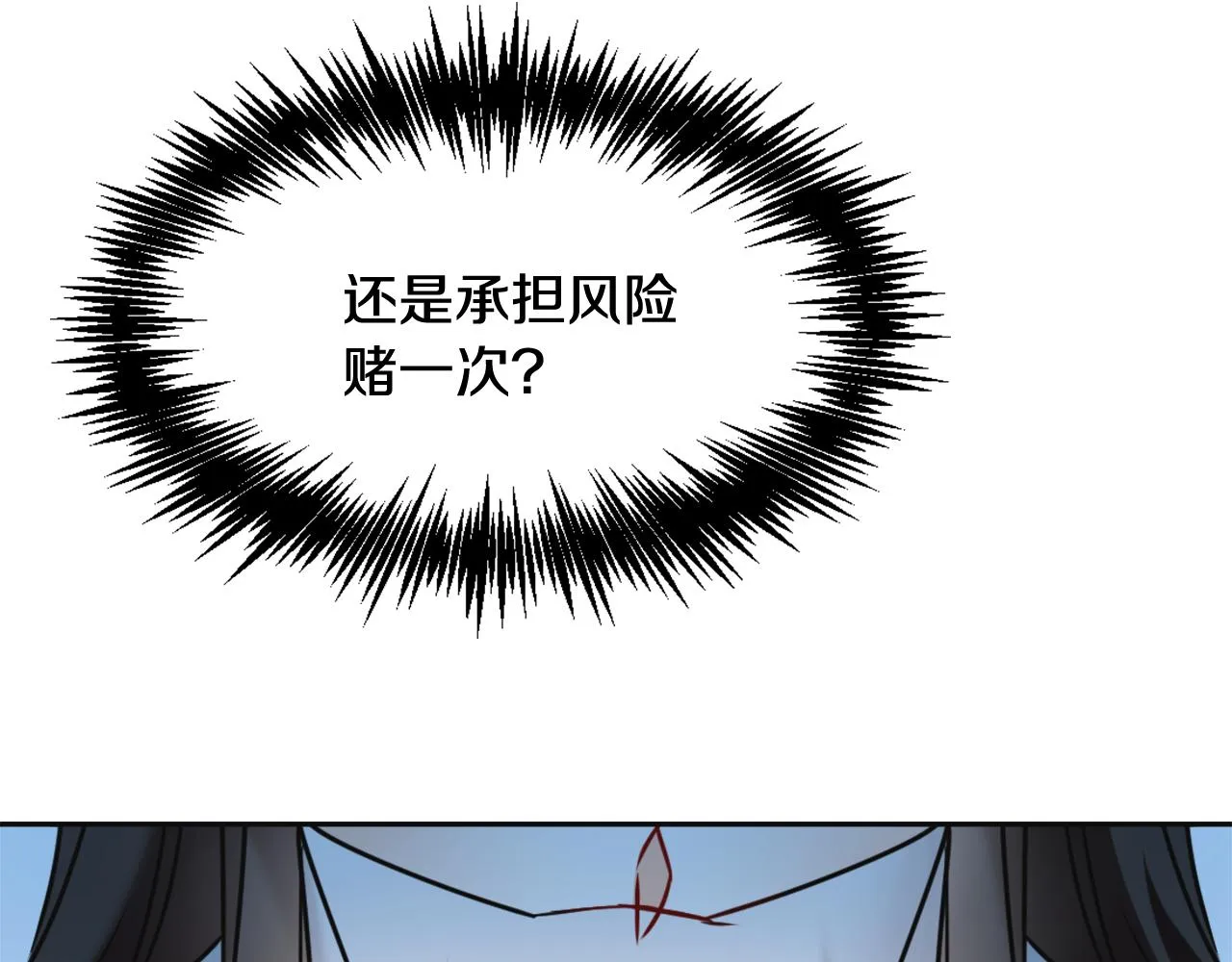 第39话 真的是你 第74页