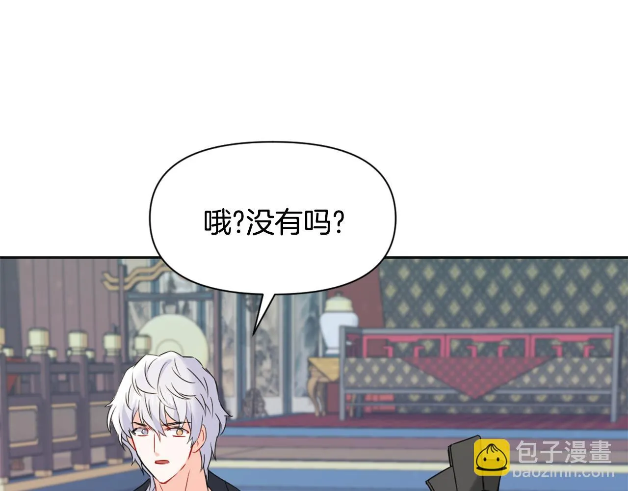 第39话 真的是你 第76页