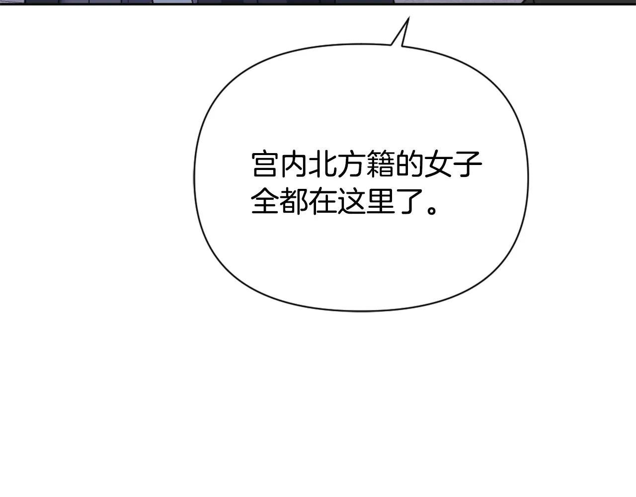 第39话 真的是你 第78页