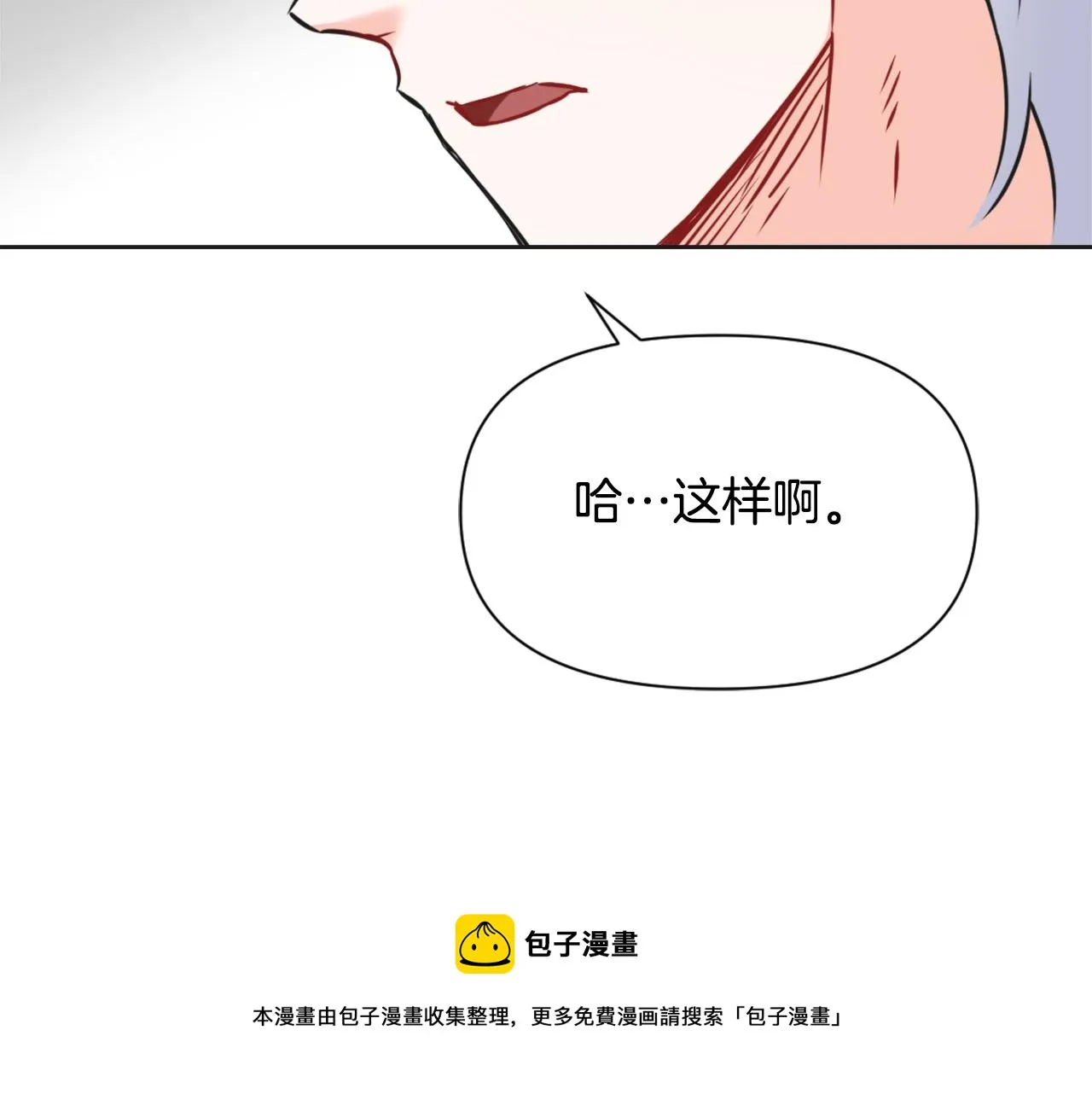 第39话 真的是你 第81页