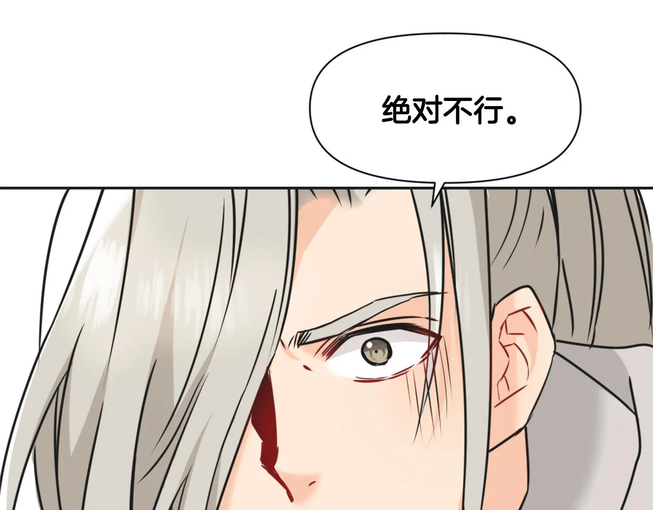 第39话 真的是你 第96页