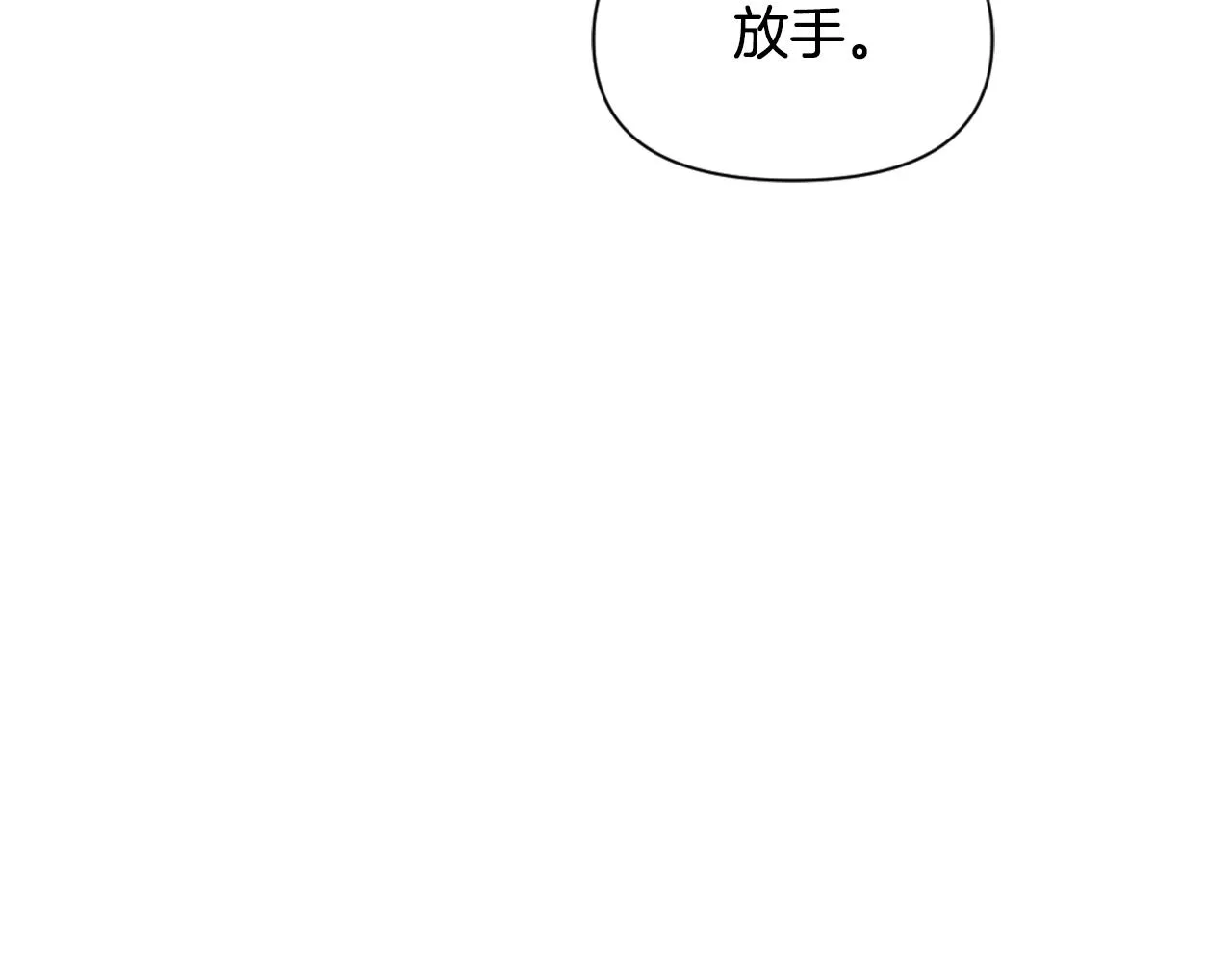第39话 真的是你 第100页