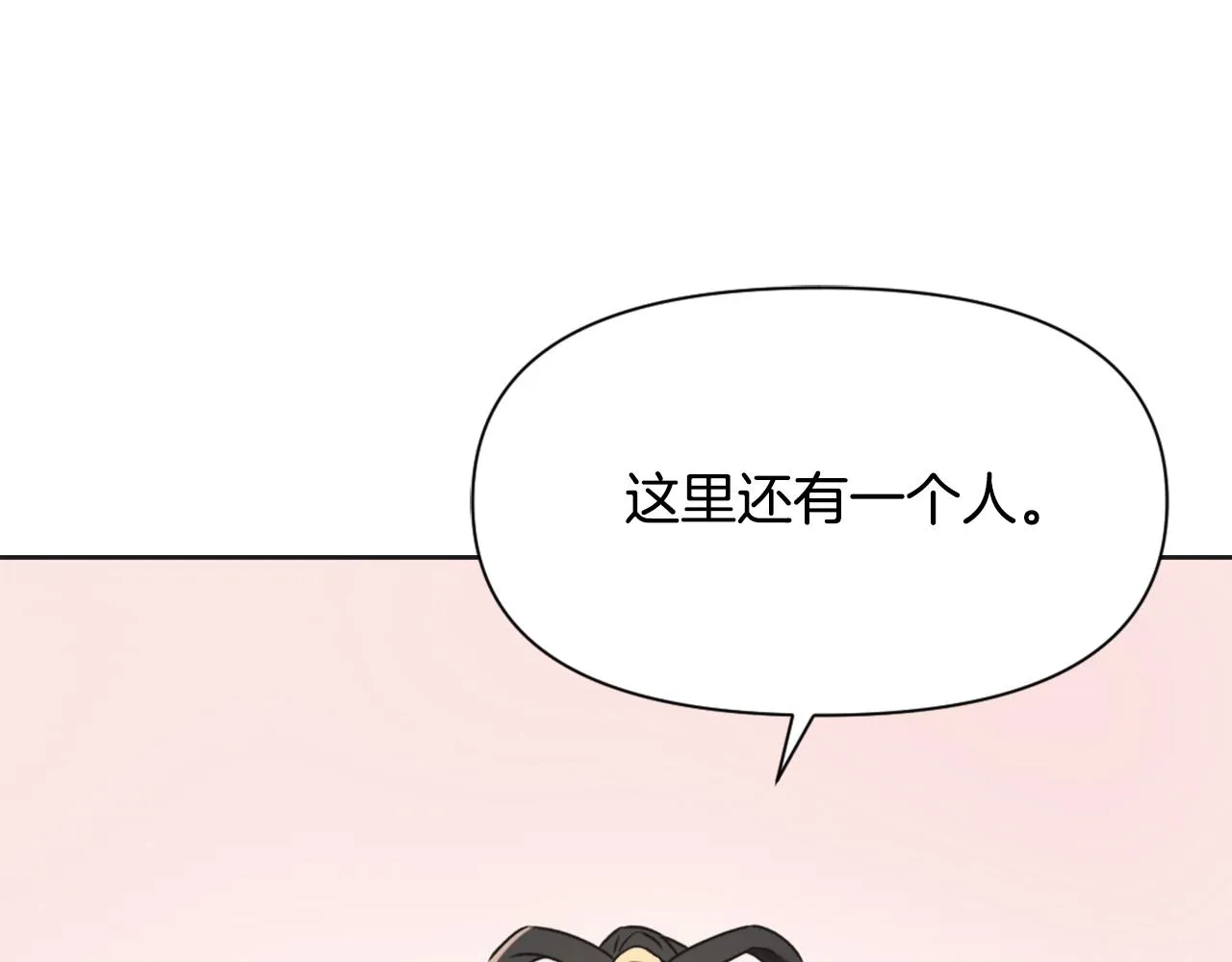 第39话 真的是你 第106页