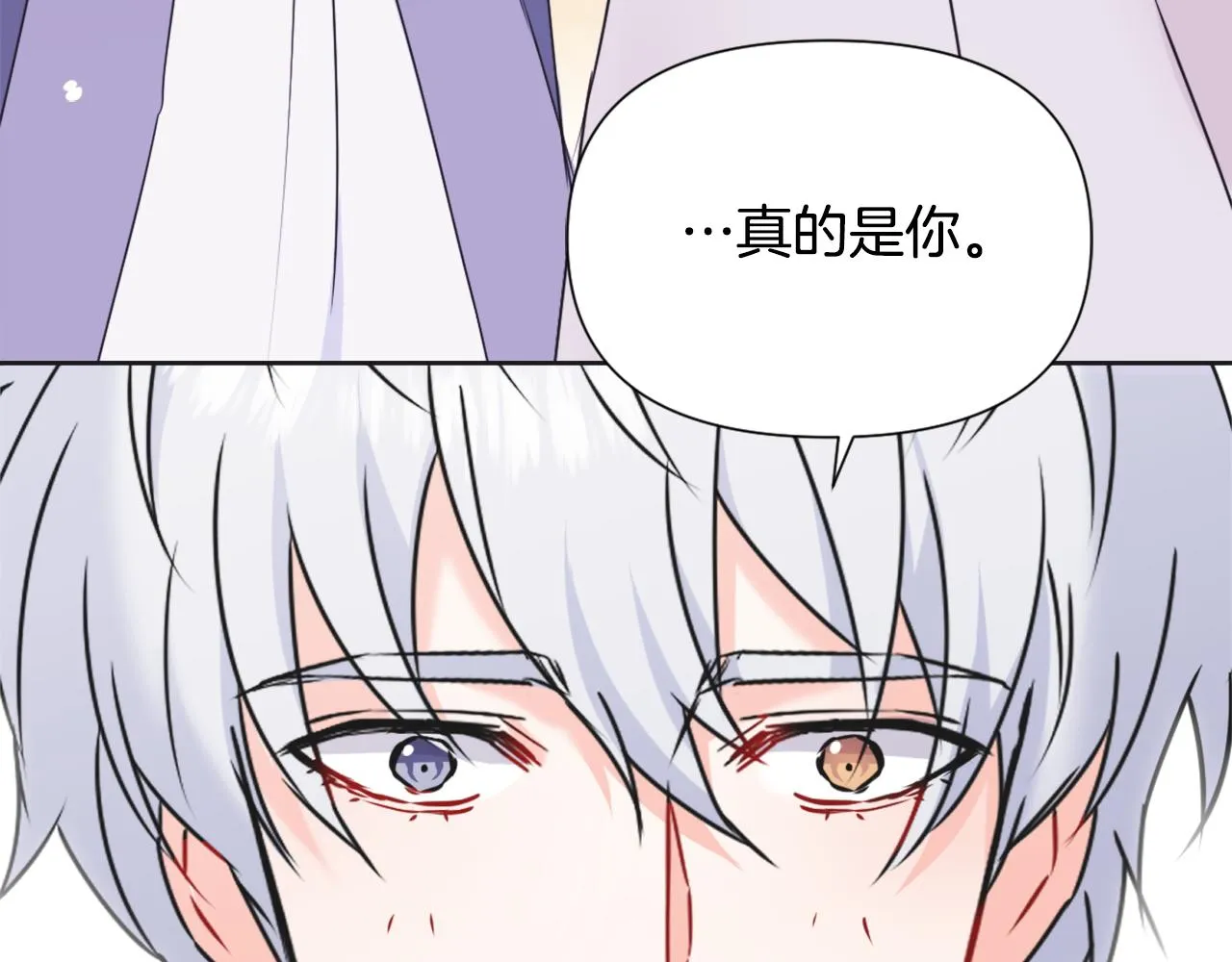 第39话 真的是你 第136页