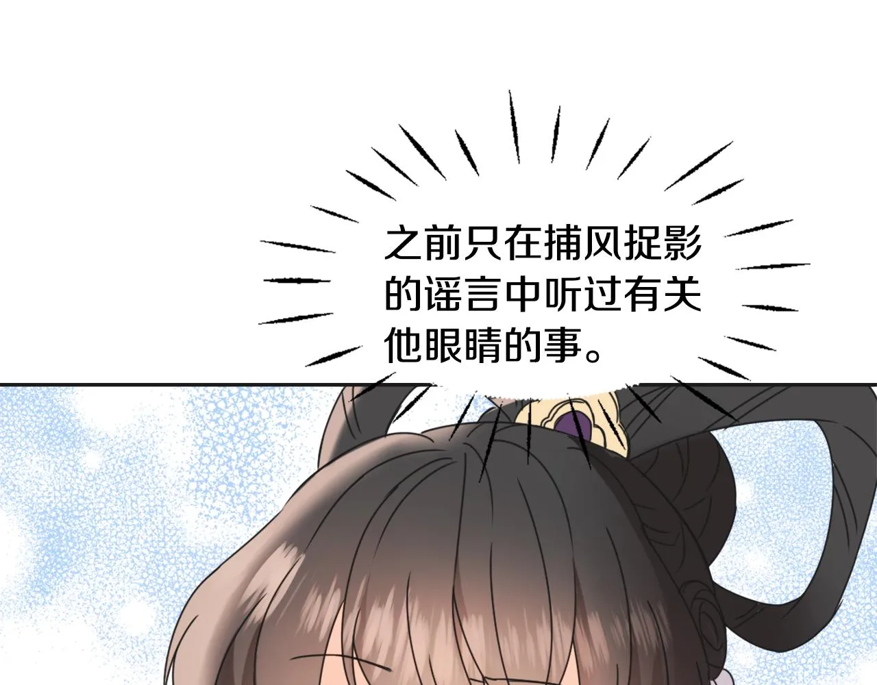 第39话 真的是你 第138页