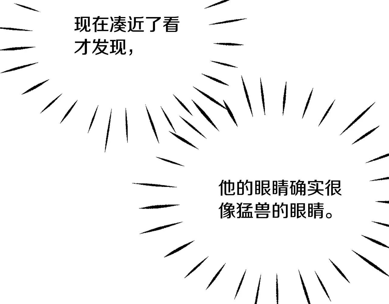 第39话 真的是你 第140页