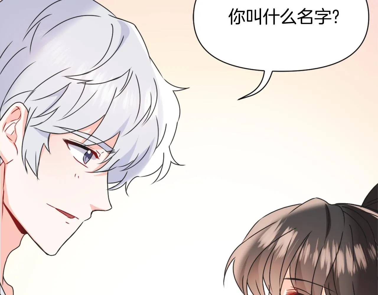 第39话 真的是你 第142页
