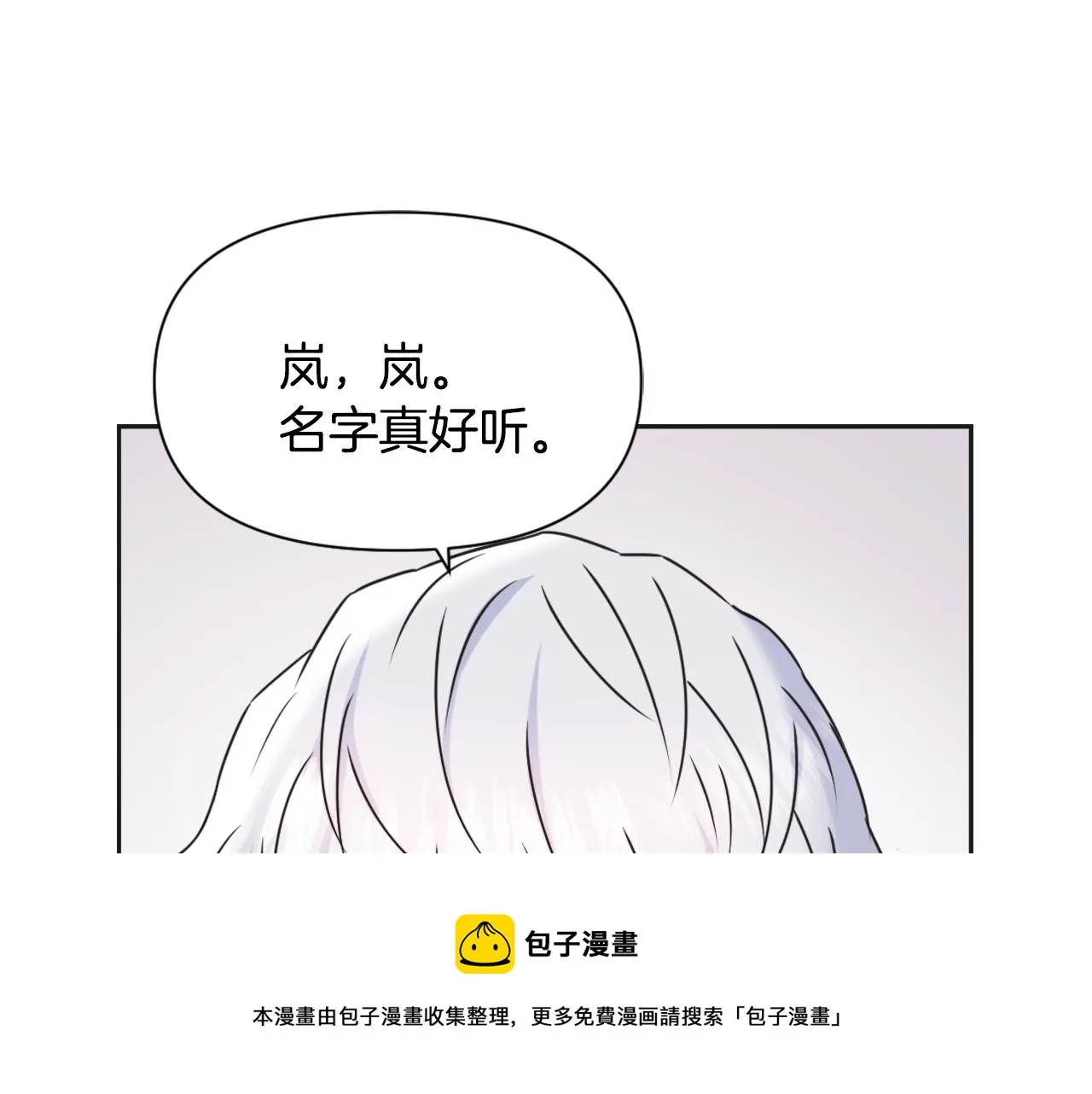 第39话 真的是你 第145页