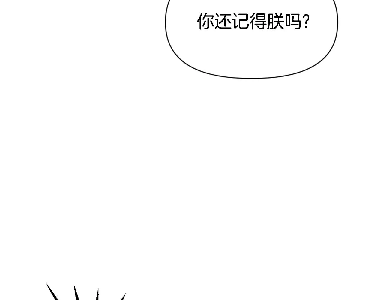 第39话 真的是你 第147页