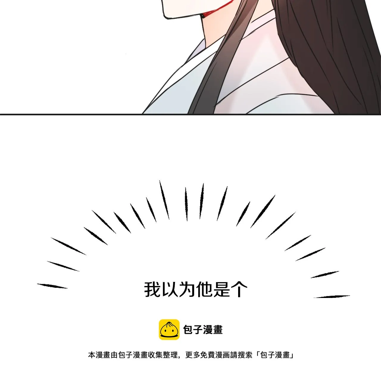 第39话 真的是你 第149页