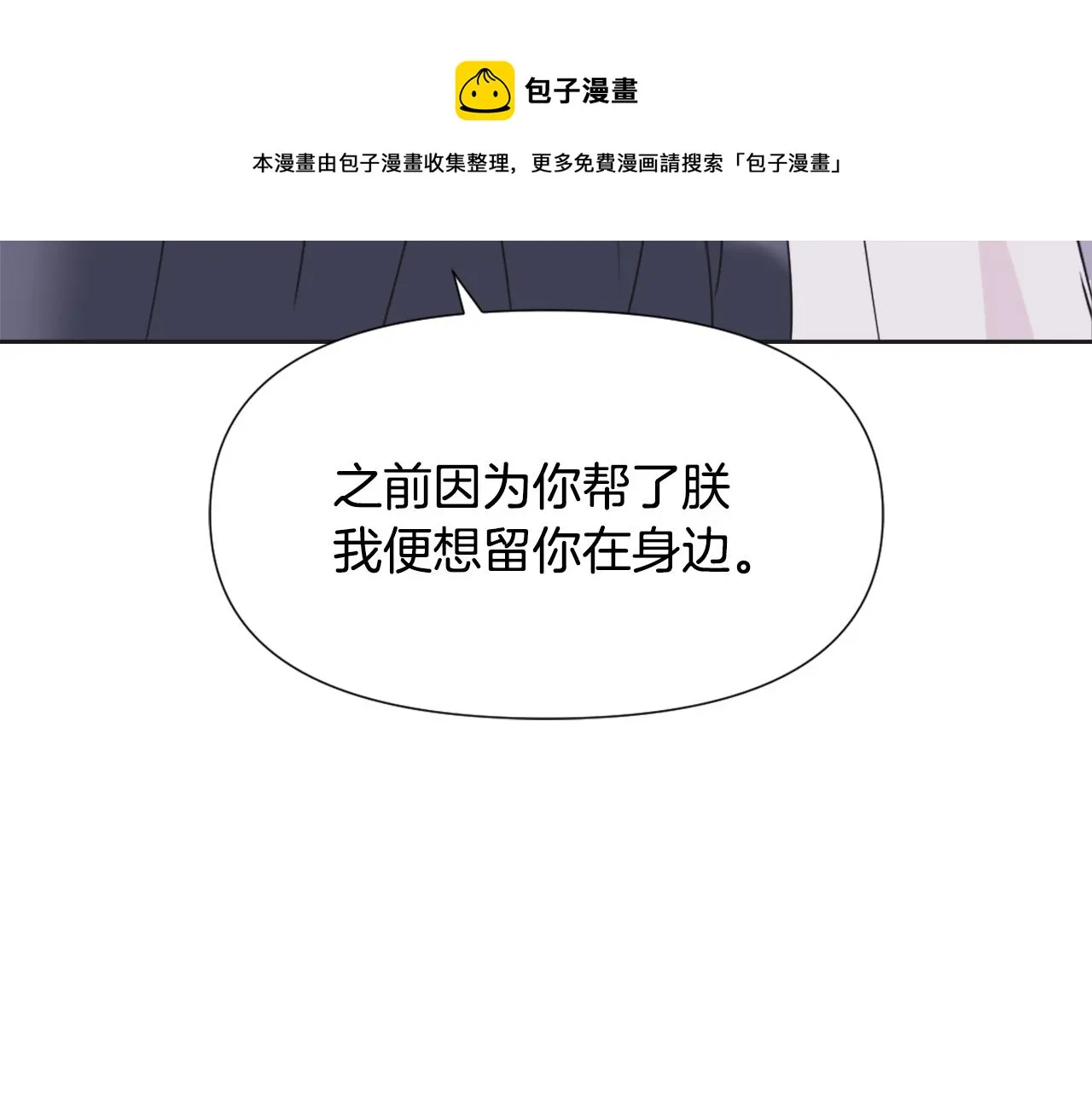 第39话 真的是你 第157页