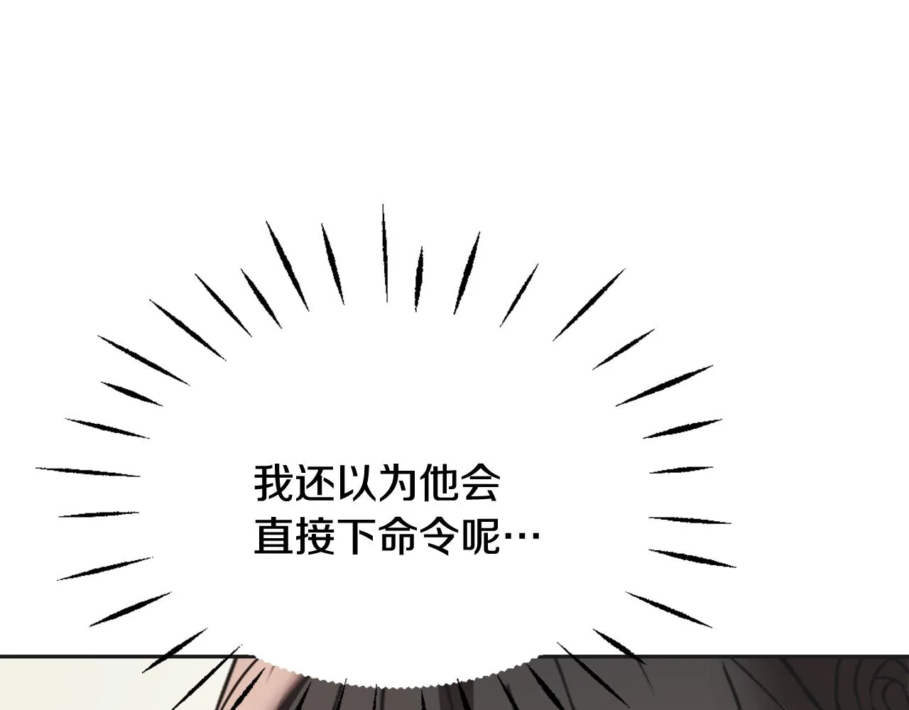 第39话 真的是你 第163页
