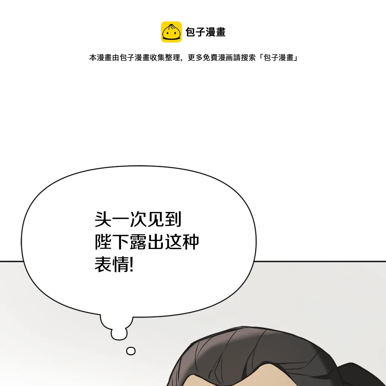 第39话 真的是你 第173页