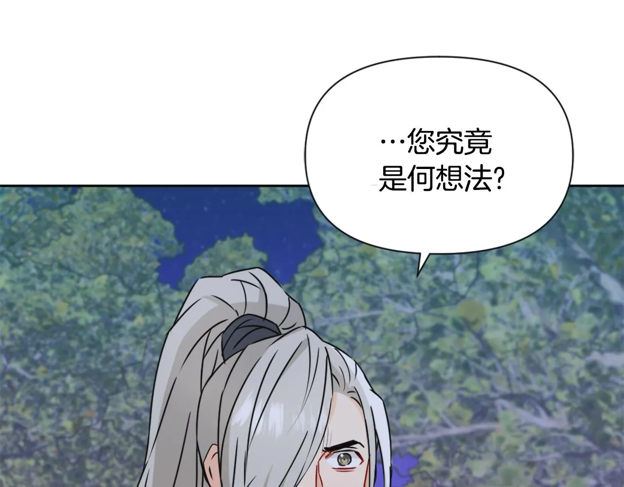 第39话 真的是你 第196页
