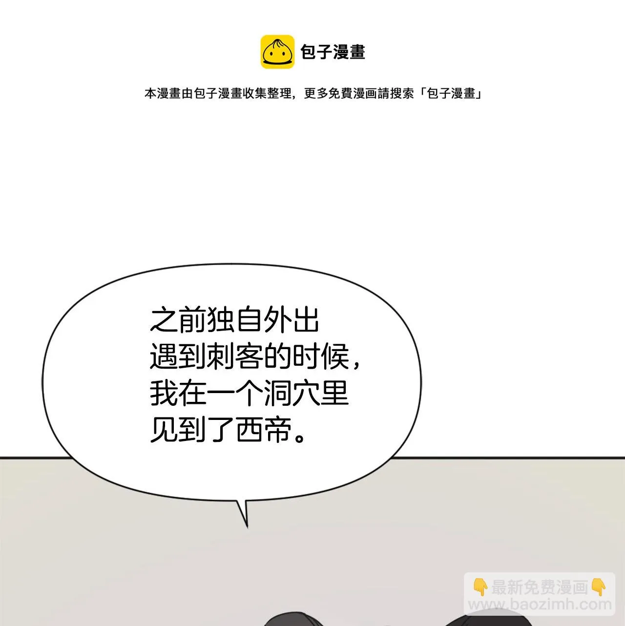 第39话 真的是你 第201页