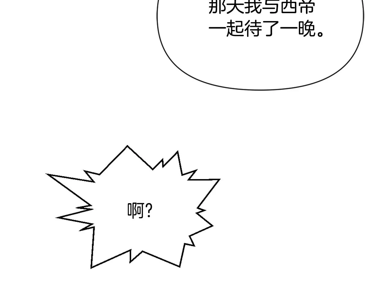 第39话 真的是你 第204页