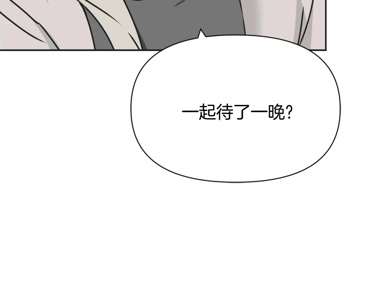 第39话 真的是你 第207页