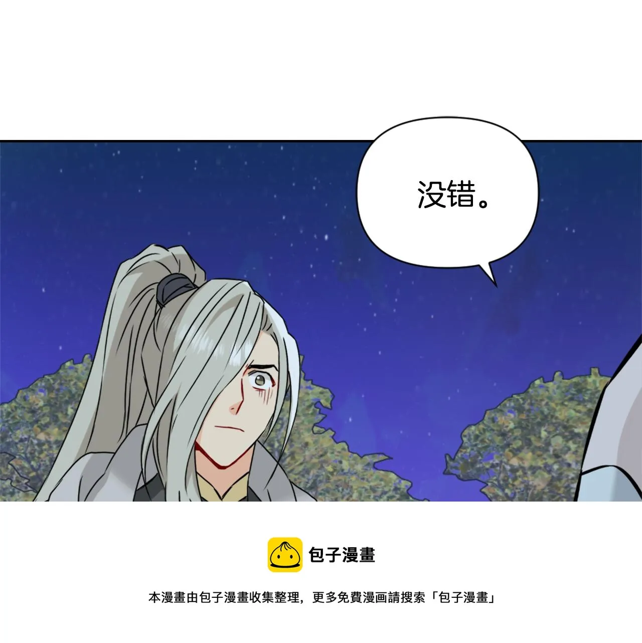第39话 真的是你 第209页