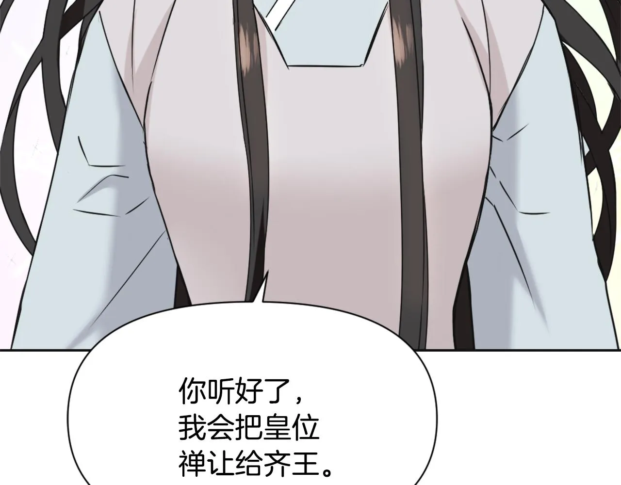 第39话 真的是你 第219页
