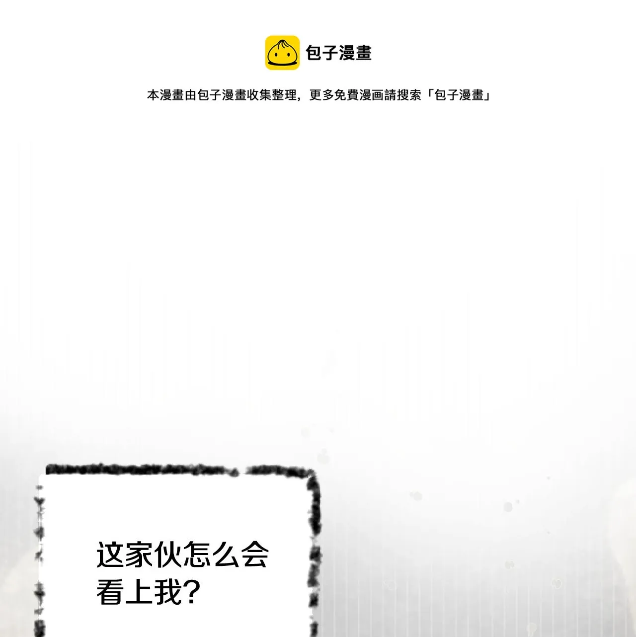 第41话 齐王继位 第1页