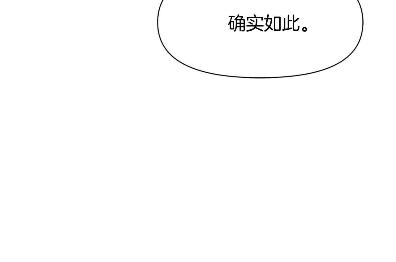 第41话 齐王继位 第11页