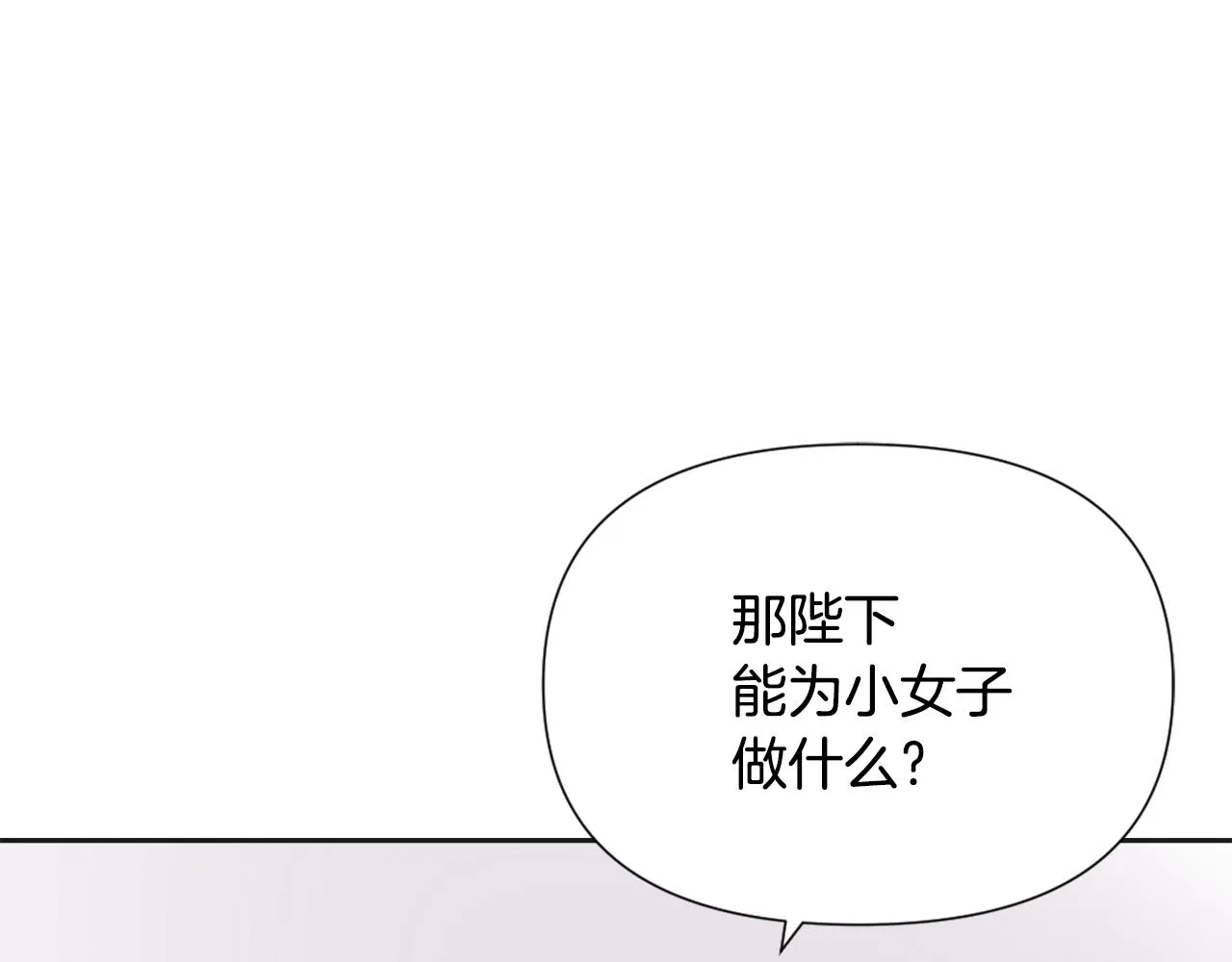 第41话 齐王继位 第12页