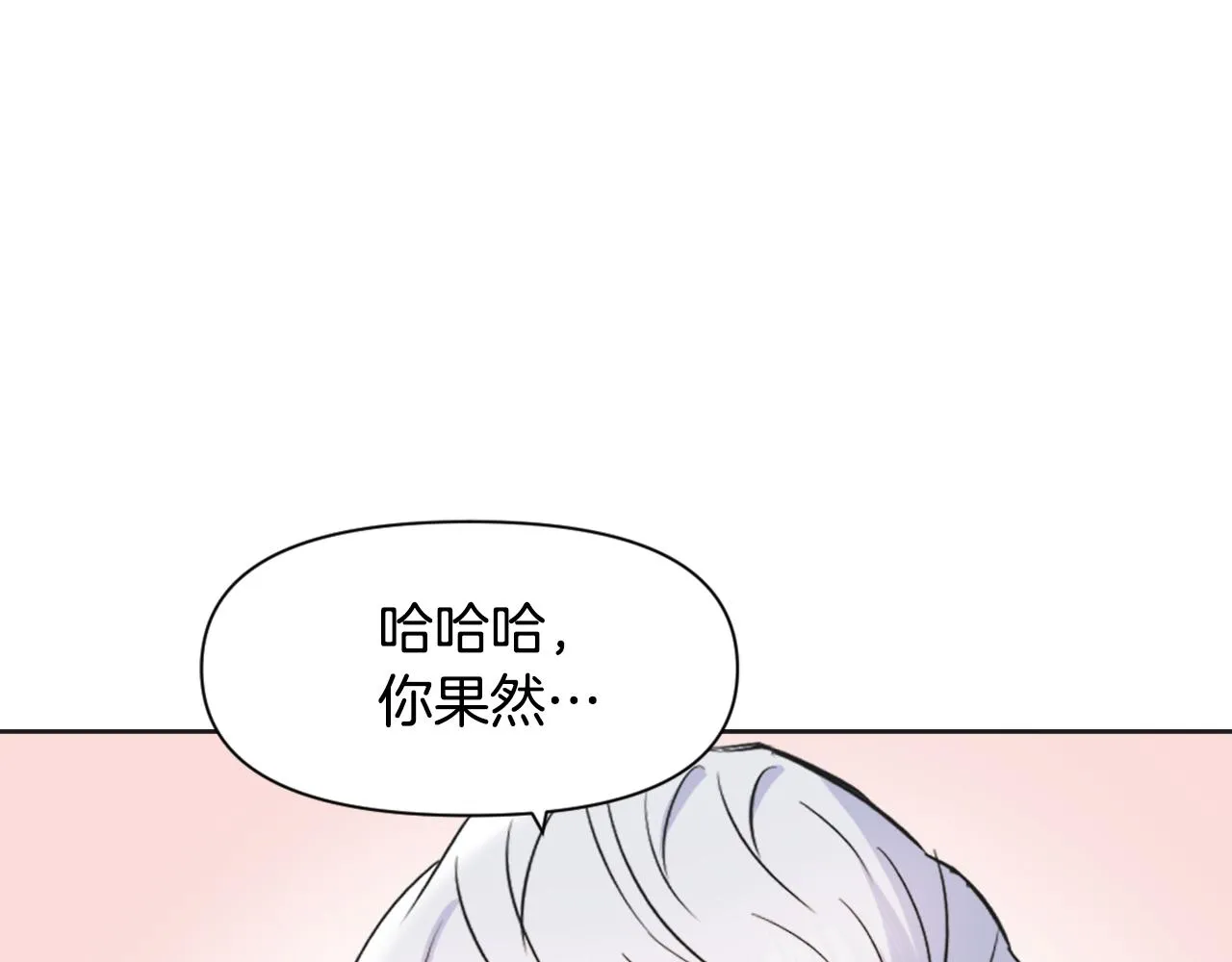 第41话 齐王继位 第16页