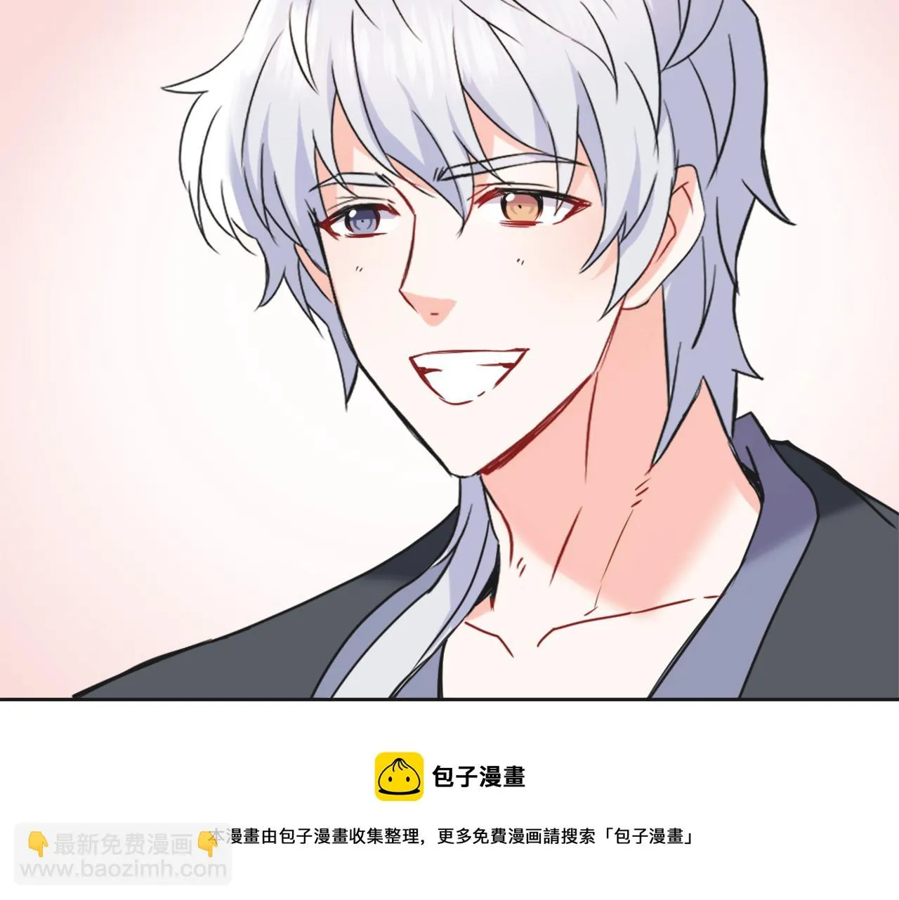 第41话 齐王继位 第17页