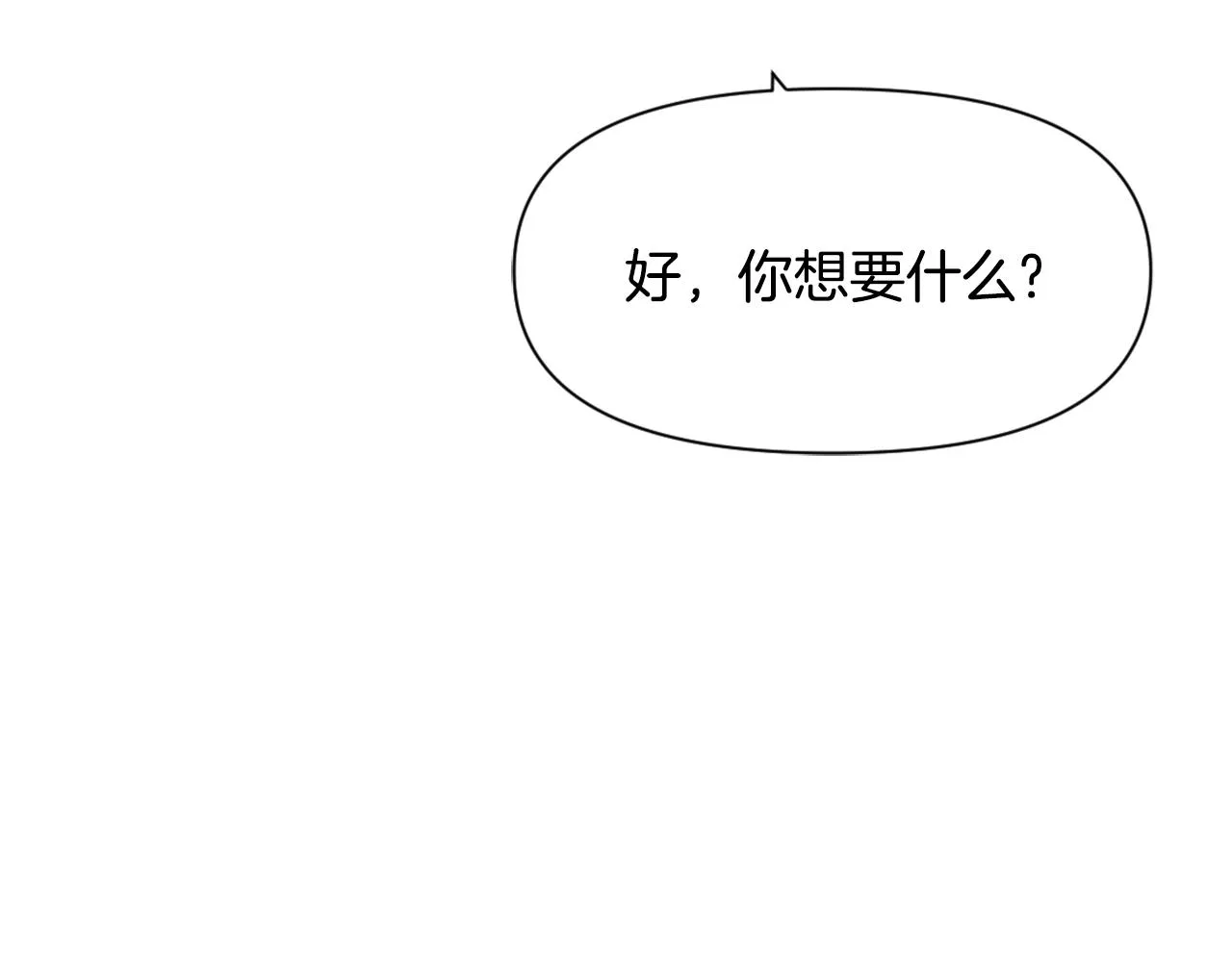 第41话 齐王继位 第18页