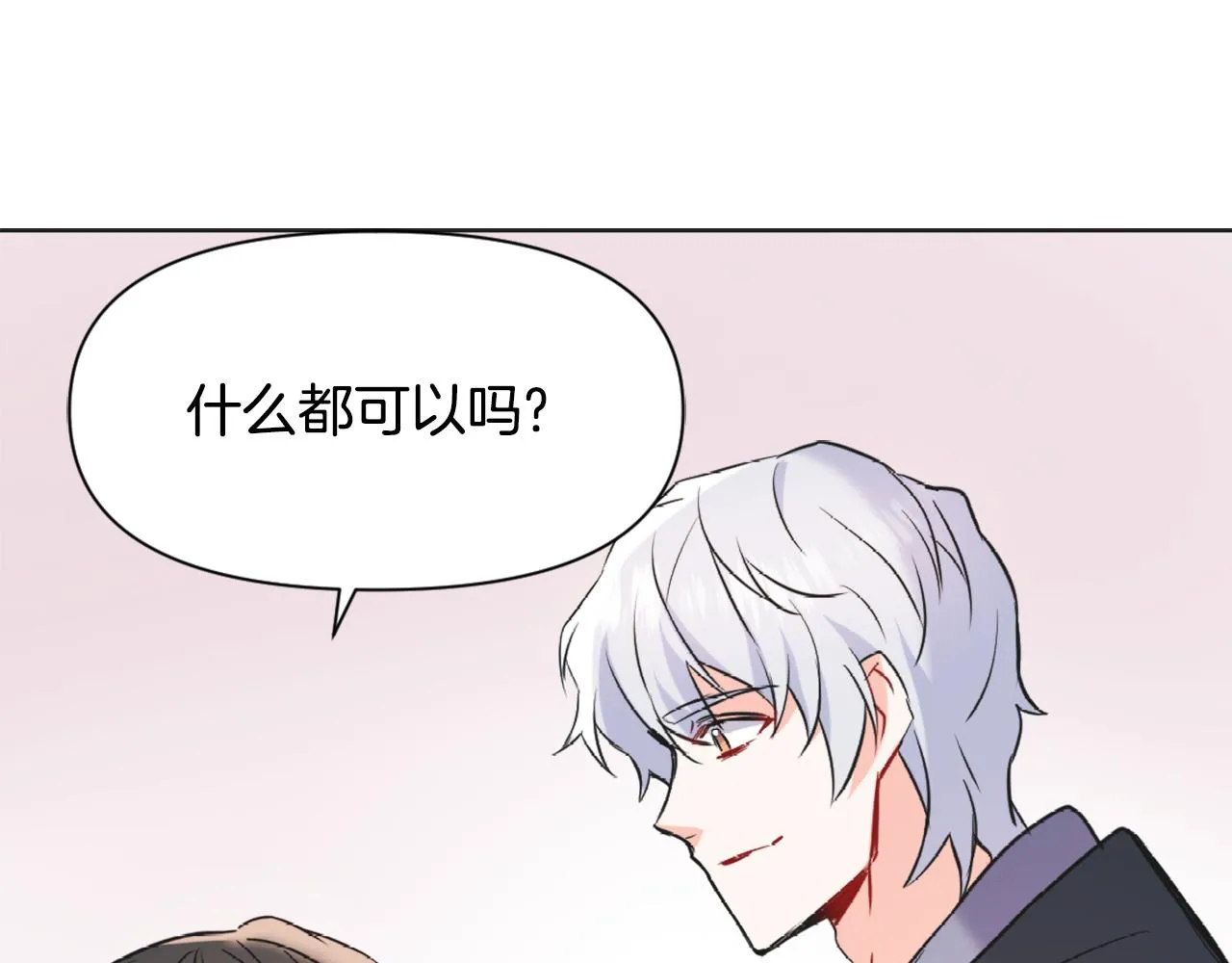 第41话 齐王继位 第19页