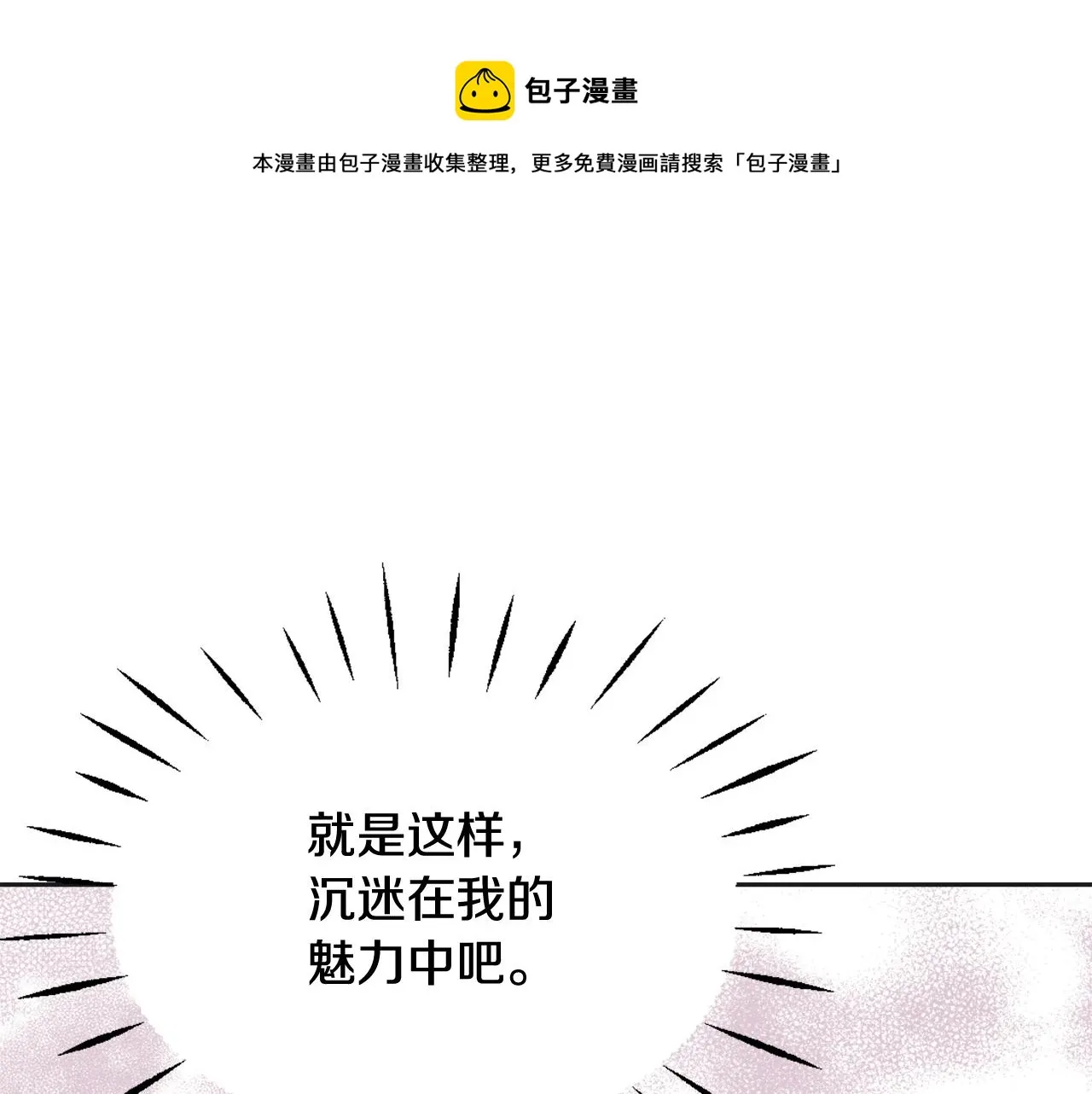 第41话 齐王继位 第29页