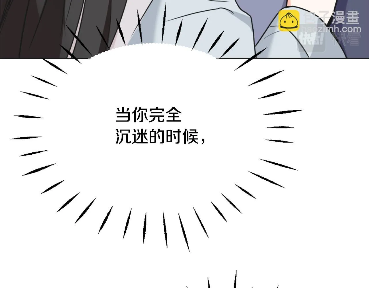 第41话 齐王继位 第32页