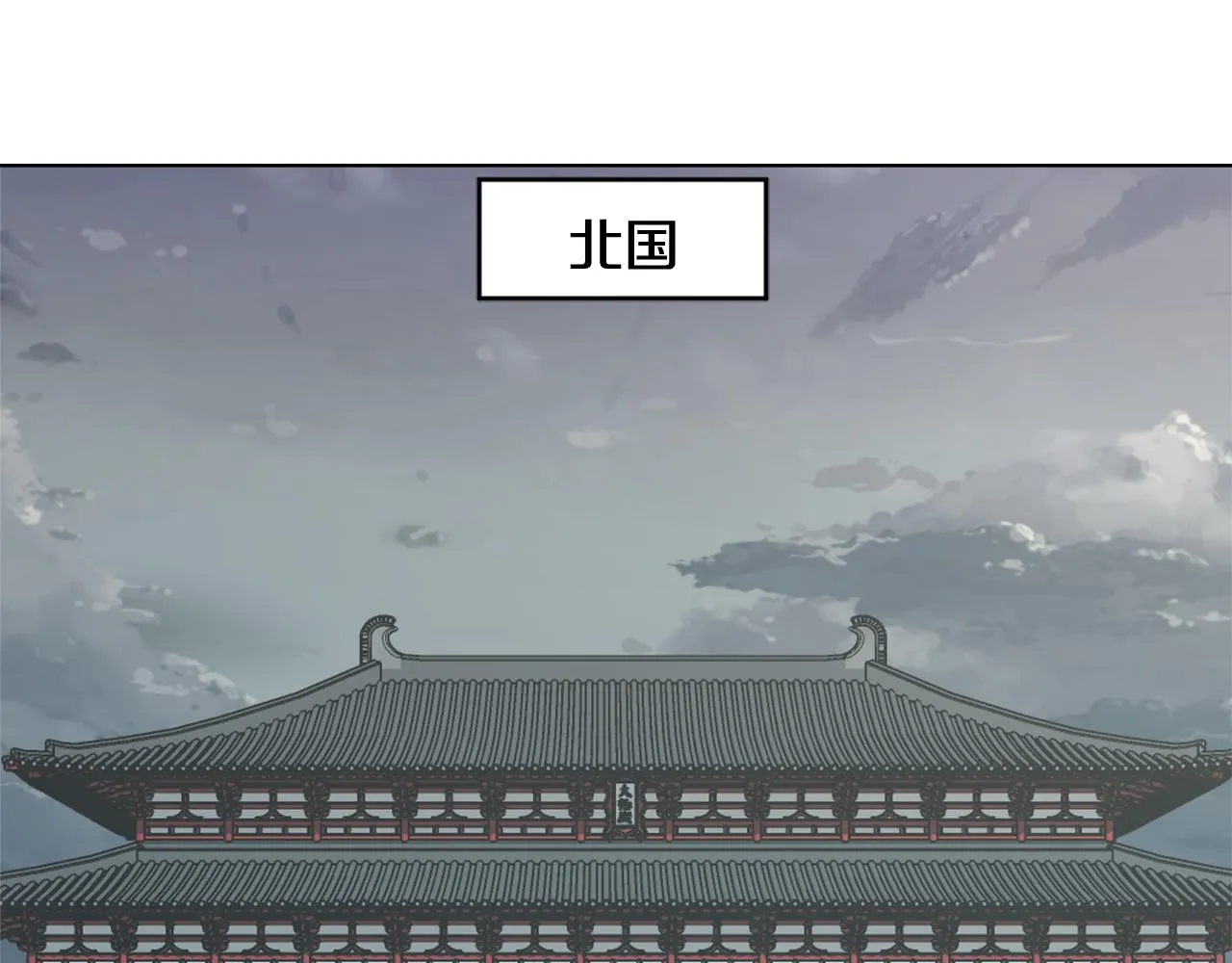 第41话 齐王继位 第40页