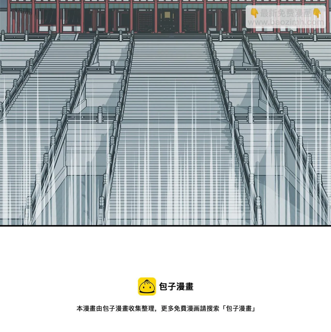 第41话 齐王继位 第41页