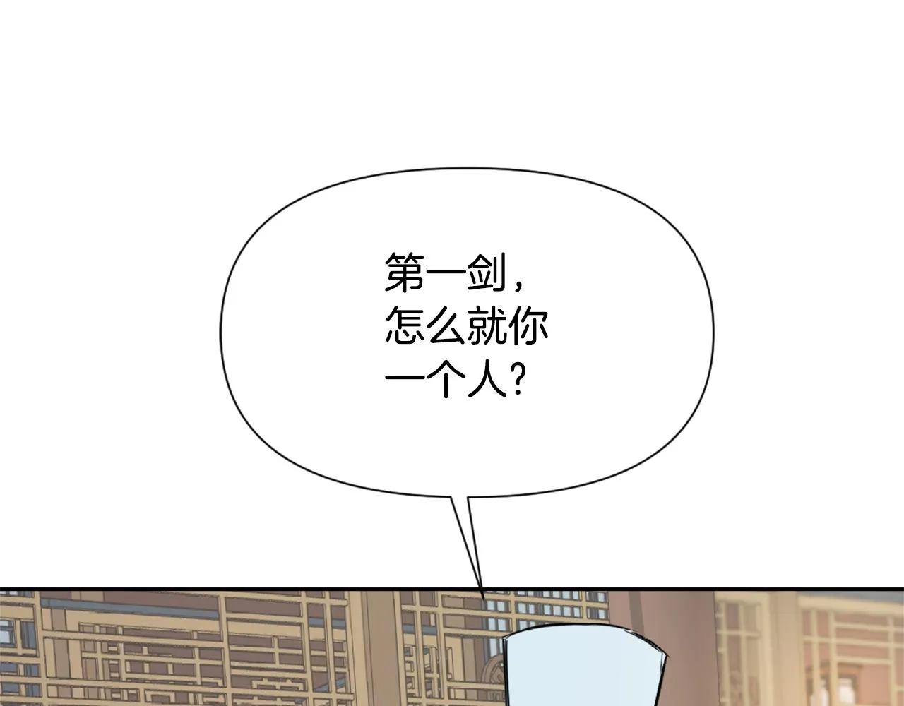 第41话 齐王继位 第42页