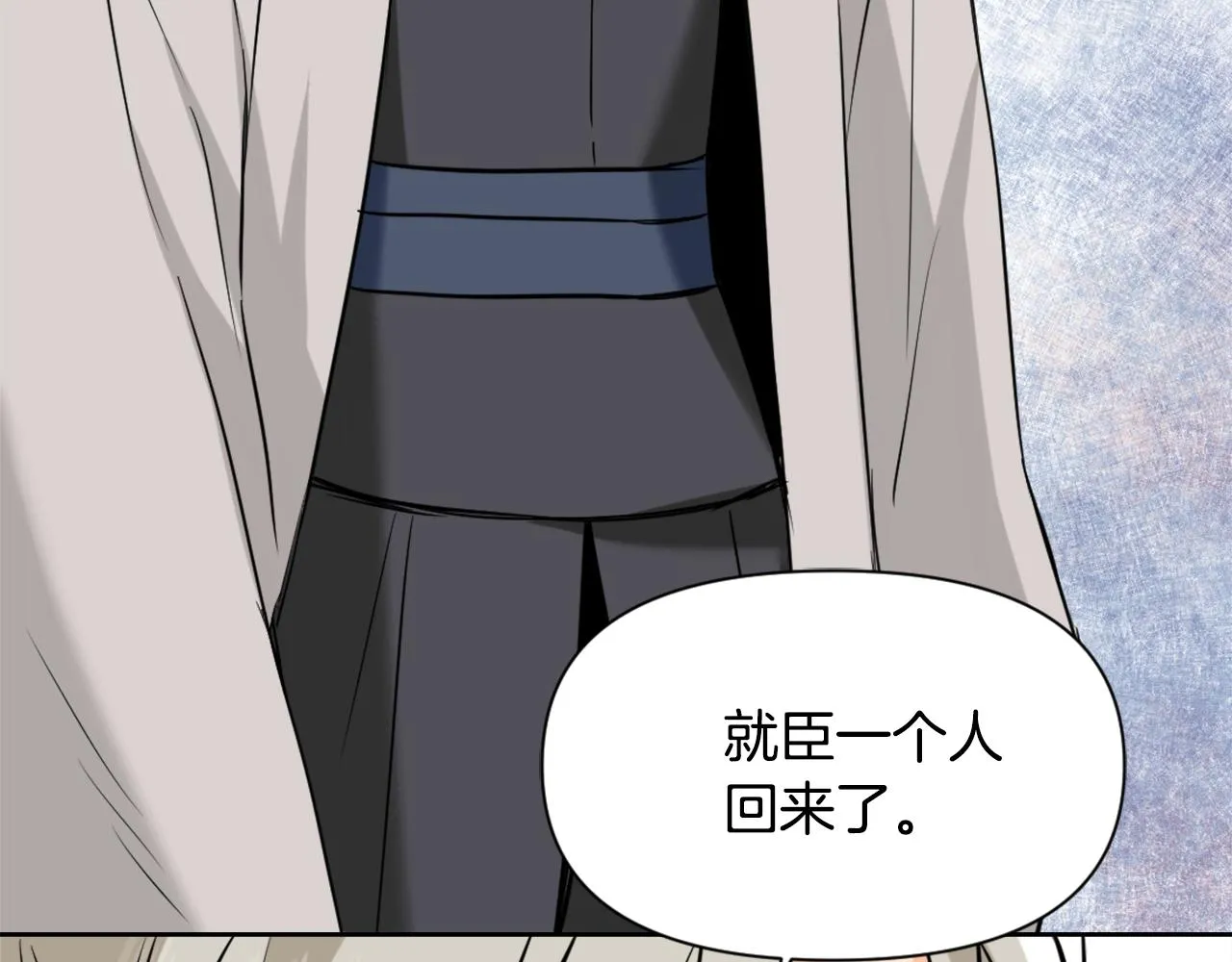 第41话 齐王继位 第46页