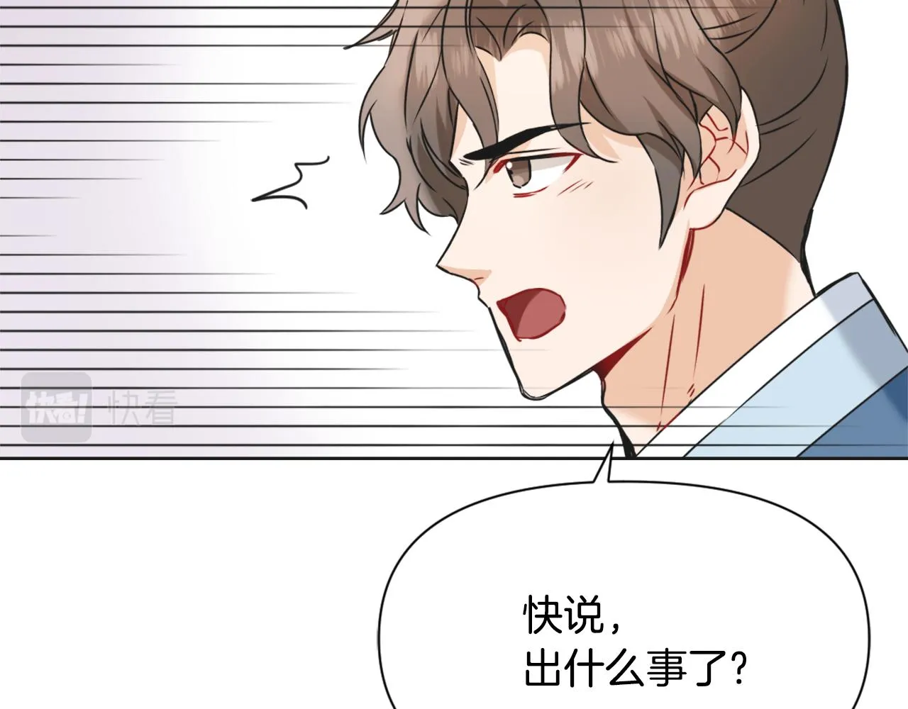 第41话 齐王继位 第50页