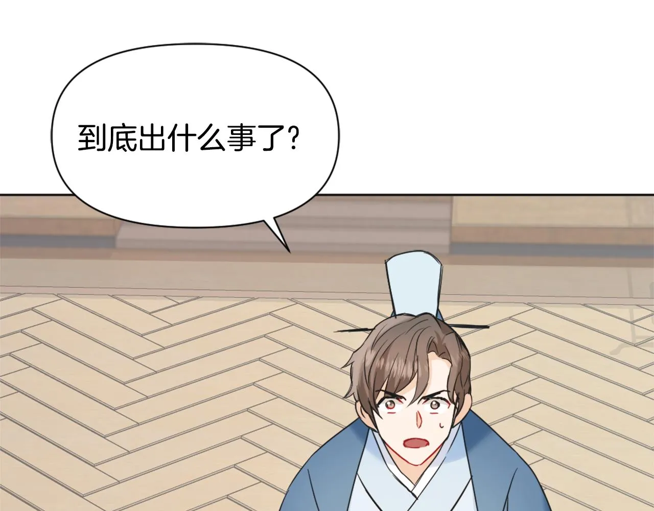 第41话 齐王继位 第62页