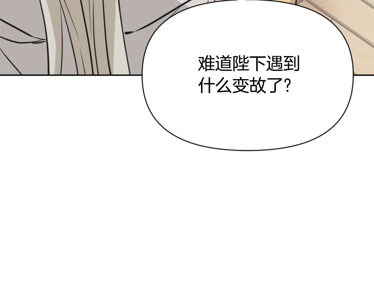 第41话 齐王继位 第64页