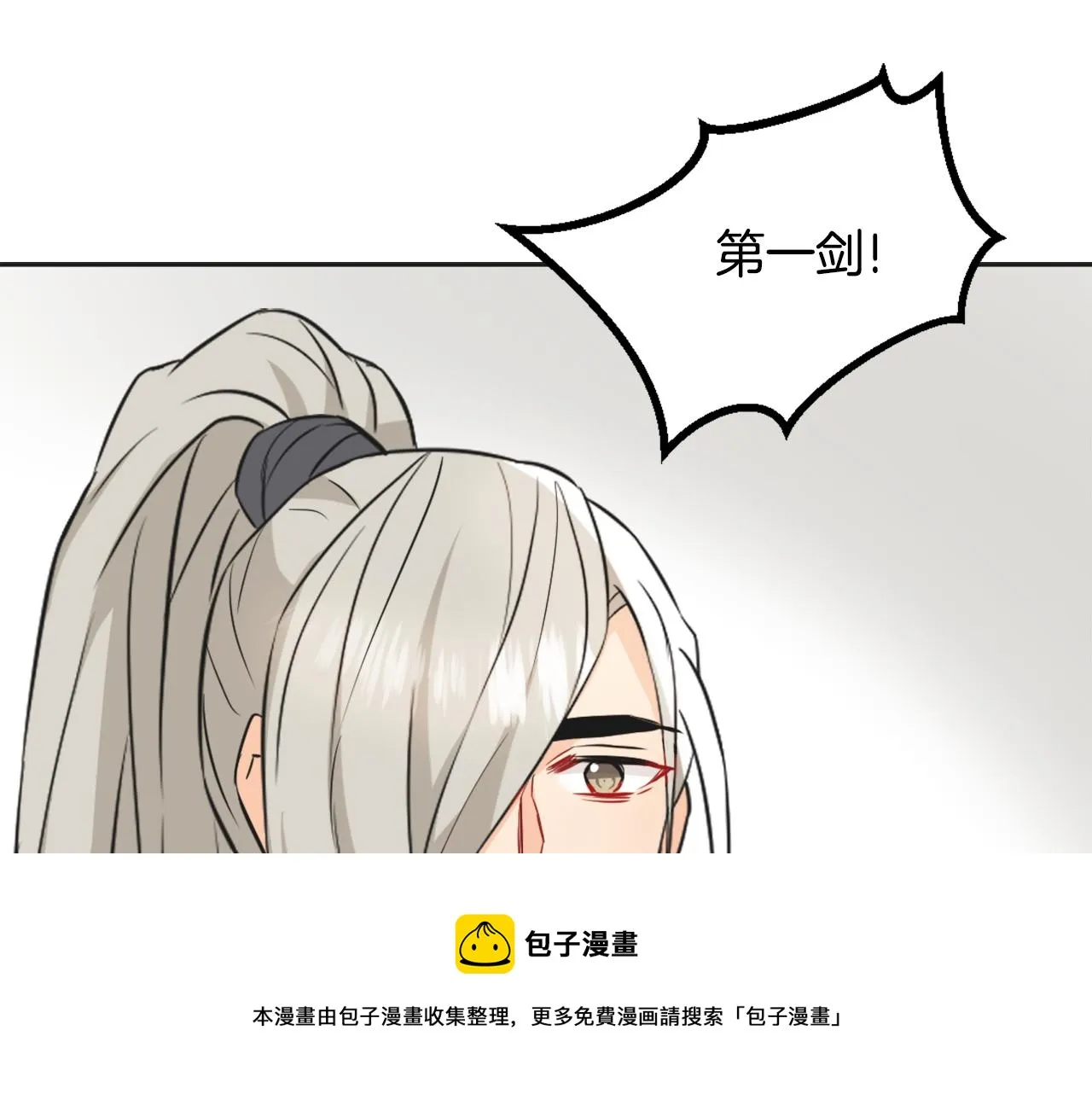 第41话 齐王继位 第65页