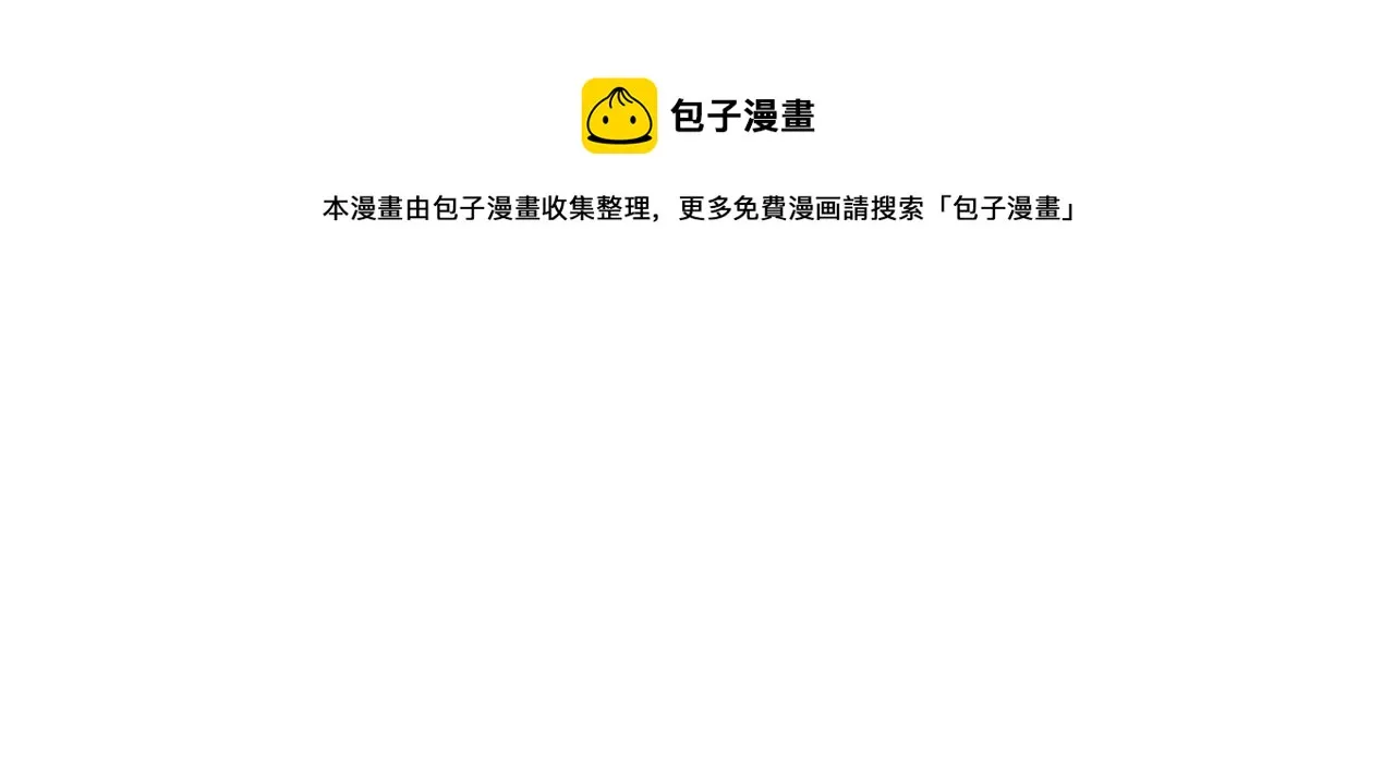 第41话 齐王继位 第69页