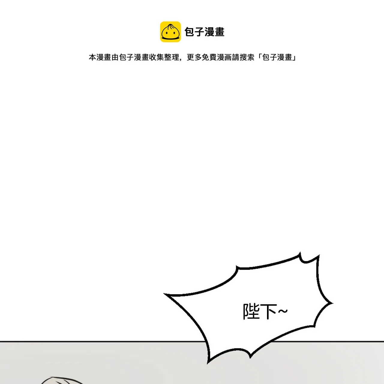 第41话 齐王继位 第73页