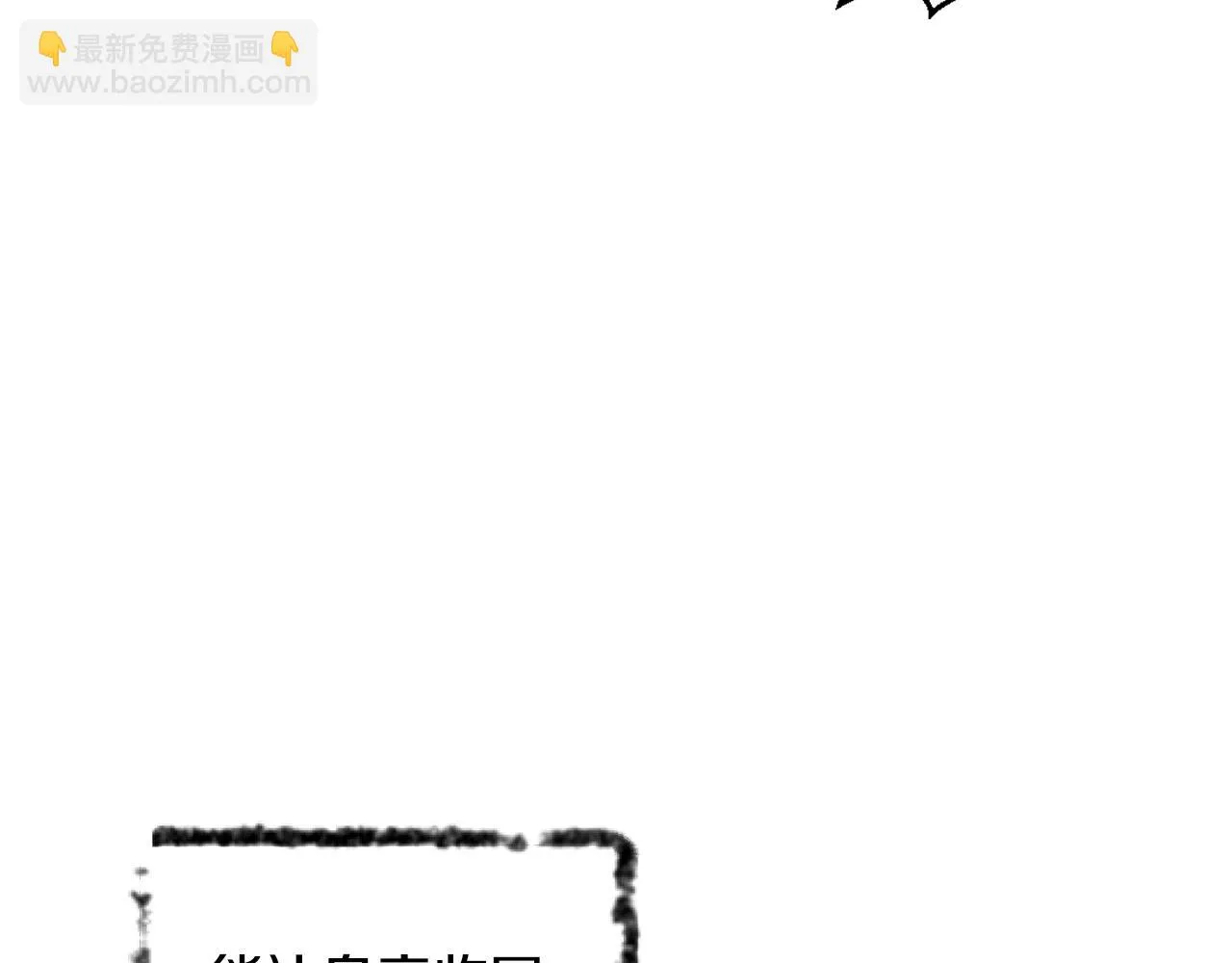 第41话 齐王继位 第75页