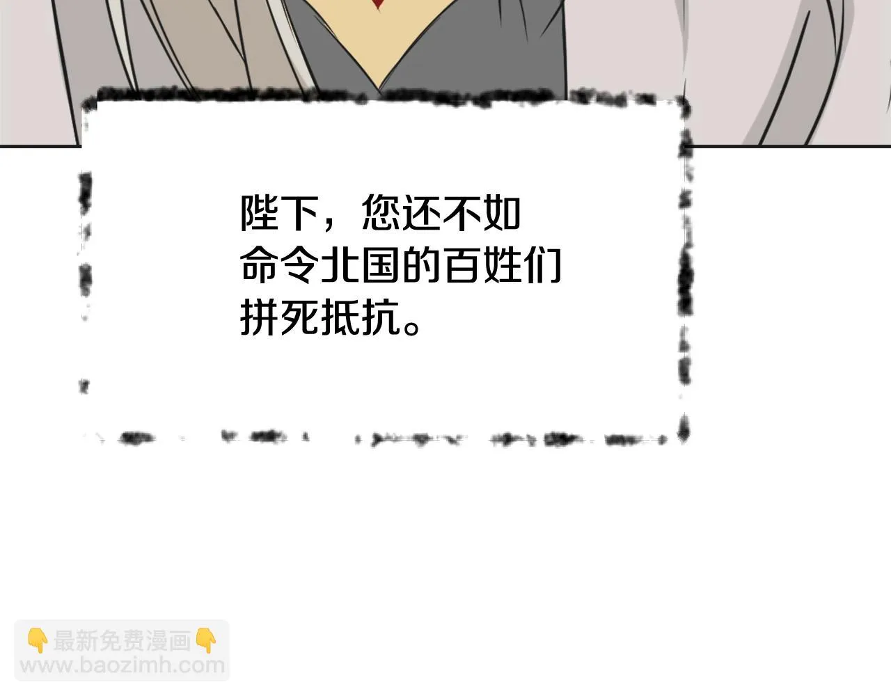第41话 齐王继位 第78页