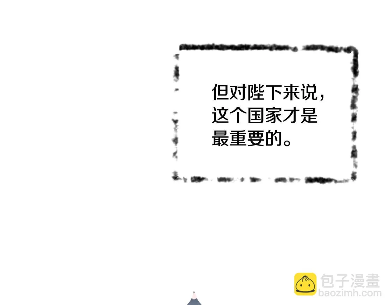 第41话 齐王继位 第79页