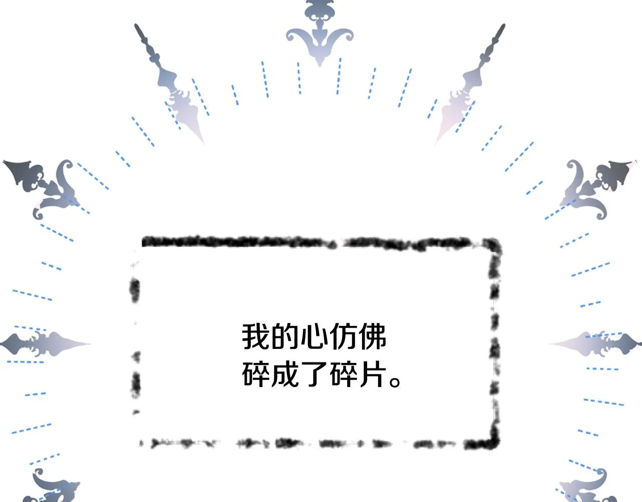 第41话 齐王继位 第80页