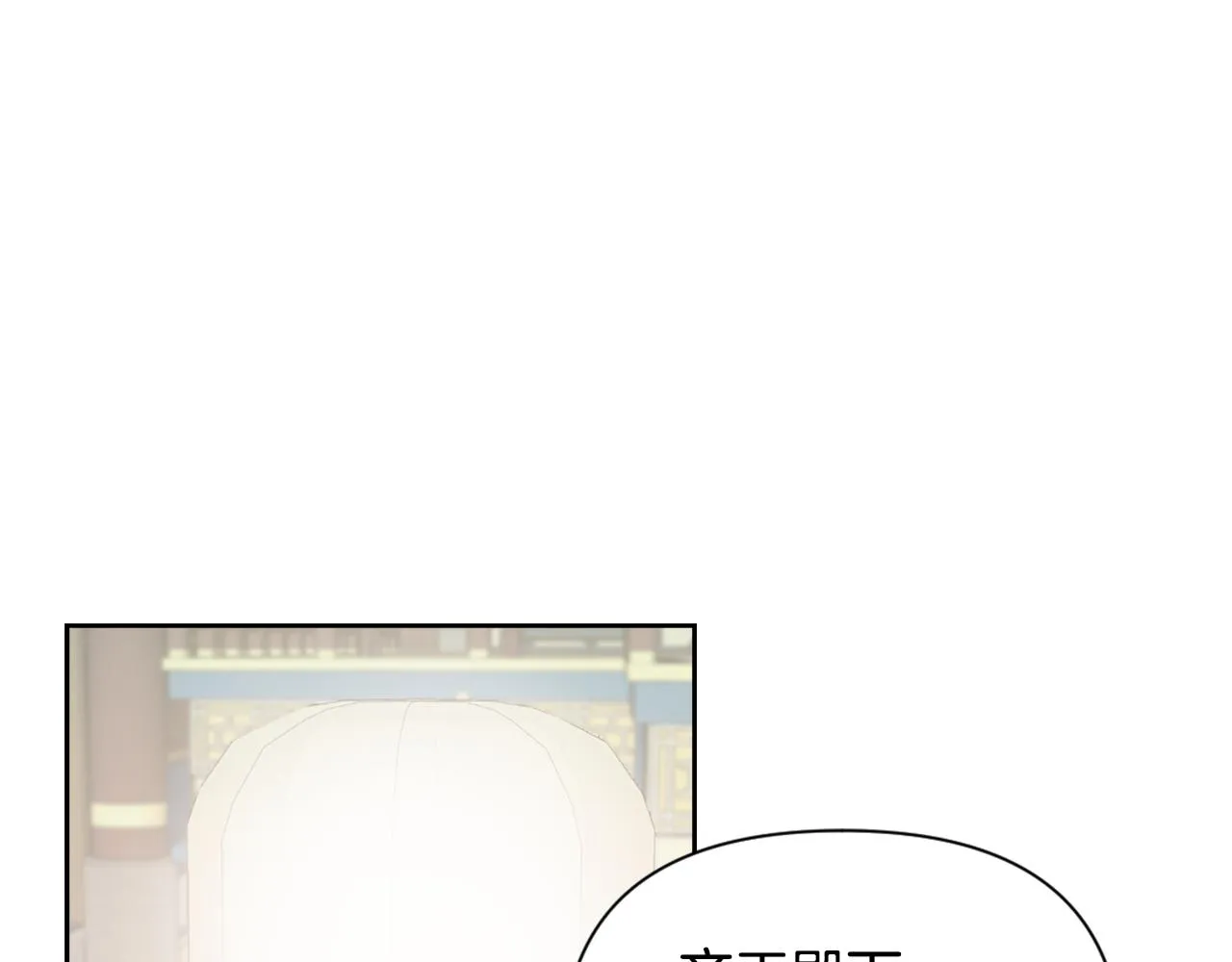 第41话 齐王继位 第82页