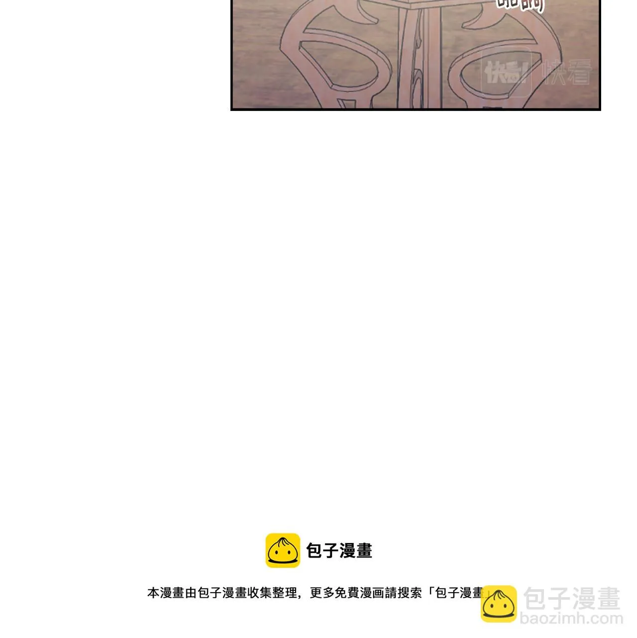 第41话 齐王继位 第85页